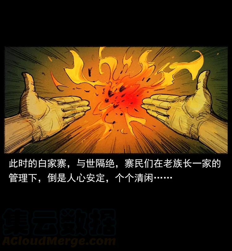 《幽冥诡匠》漫画最新章节369 以毒攻毒免费下拉式在线观看章节第【43】张图片