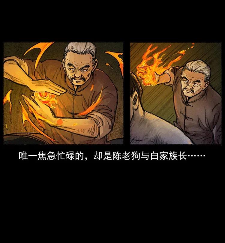 《幽冥诡匠》漫画最新章节369 以毒攻毒免费下拉式在线观看章节第【44】张图片