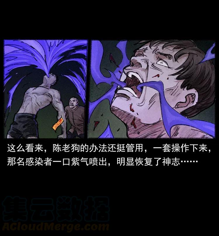 《幽冥诡匠》漫画最新章节369 以毒攻毒免费下拉式在线观看章节第【46】张图片