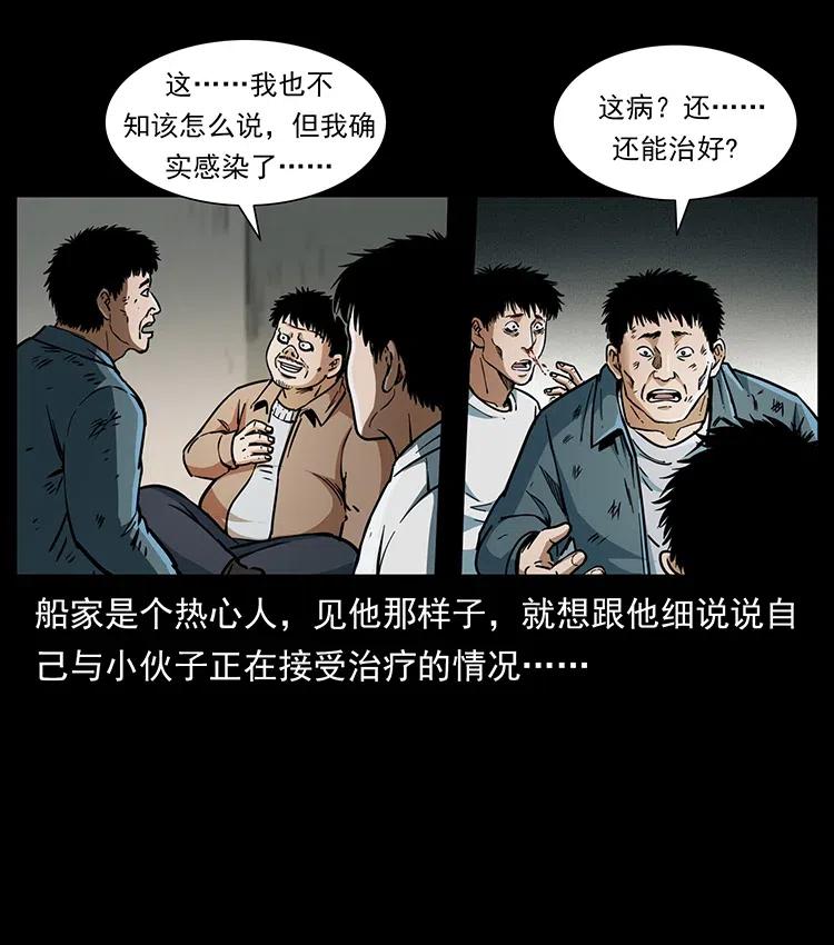 《幽冥诡匠》漫画最新章节369 以毒攻毒免费下拉式在线观看章节第【51】张图片