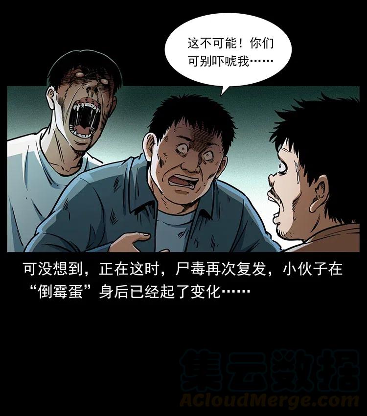 《幽冥诡匠》漫画最新章节369 以毒攻毒免费下拉式在线观看章节第【52】张图片