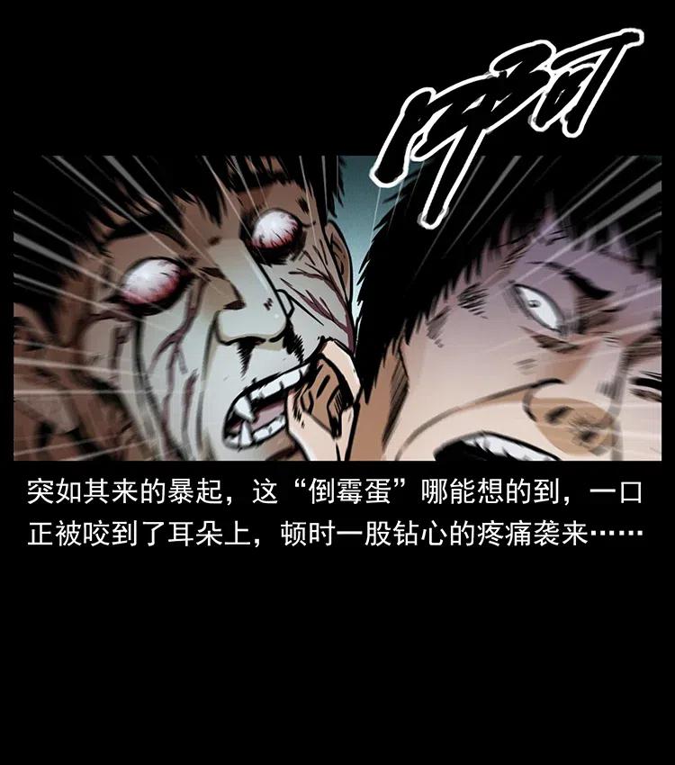 《幽冥诡匠》漫画最新章节369 以毒攻毒免费下拉式在线观看章节第【53】张图片