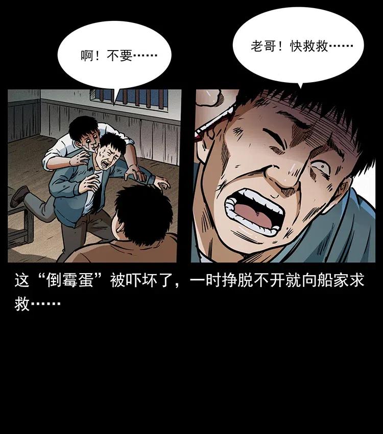 《幽冥诡匠》漫画最新章节369 以毒攻毒免费下拉式在线观看章节第【54】张图片