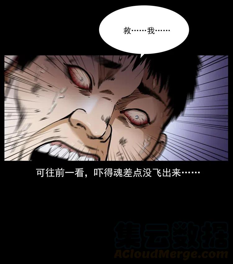 《幽冥诡匠》漫画最新章节369 以毒攻毒免费下拉式在线观看章节第【55】张图片