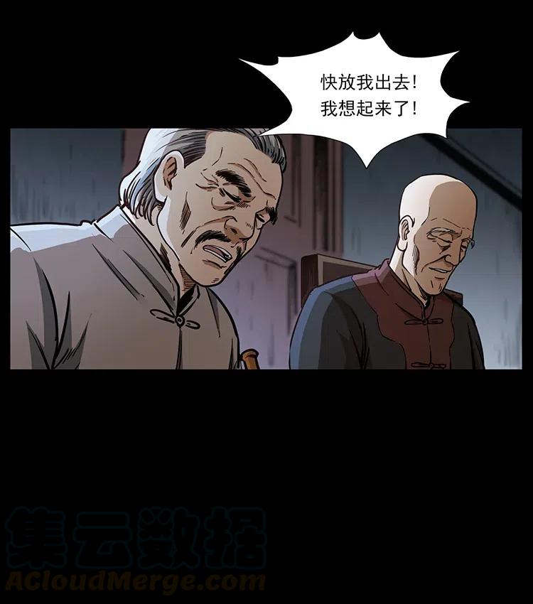 《幽冥诡匠》漫画最新章节369 以毒攻毒免费下拉式在线观看章节第【58】张图片