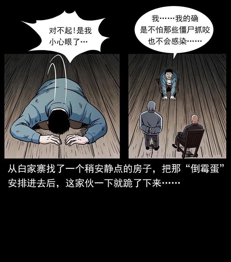 《幽冥诡匠》漫画最新章节369 以毒攻毒免费下拉式在线观看章节第【59】张图片