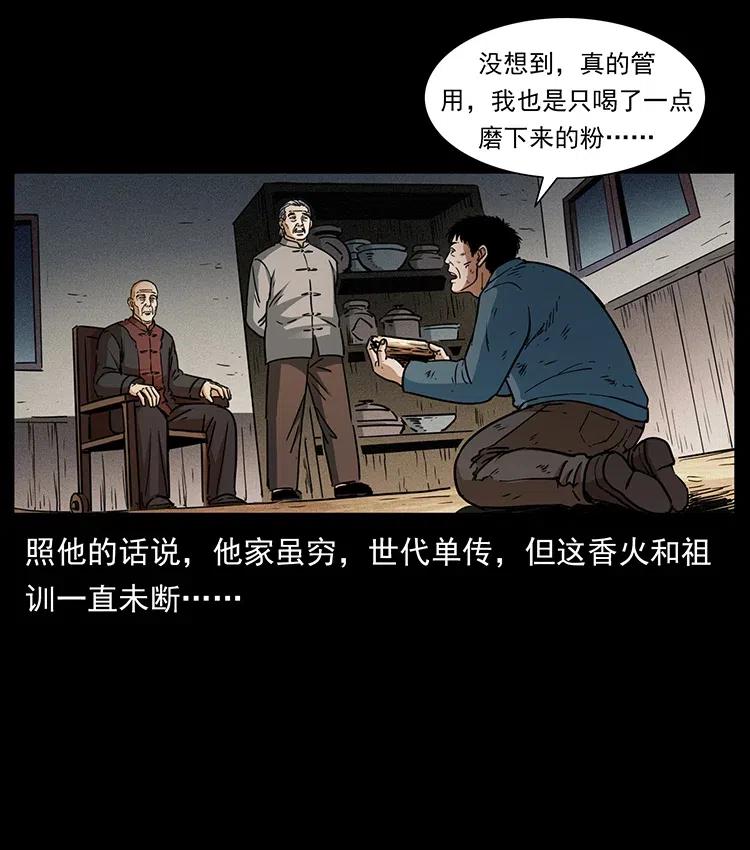 《幽冥诡匠》漫画最新章节369 以毒攻毒免费下拉式在线观看章节第【62】张图片