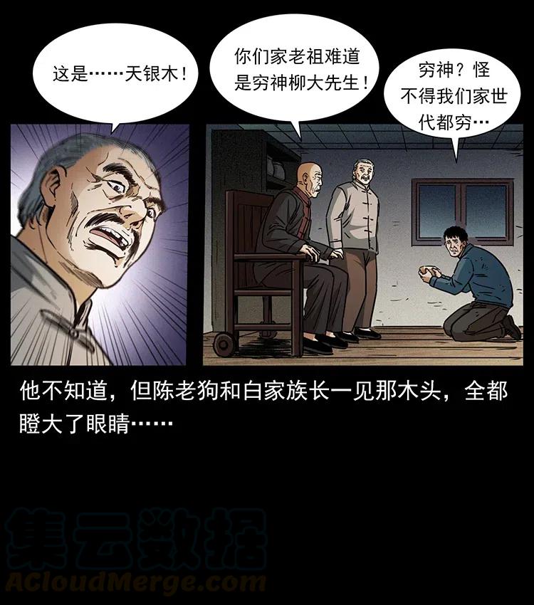 《幽冥诡匠》漫画最新章节369 以毒攻毒免费下拉式在线观看章节第【64】张图片