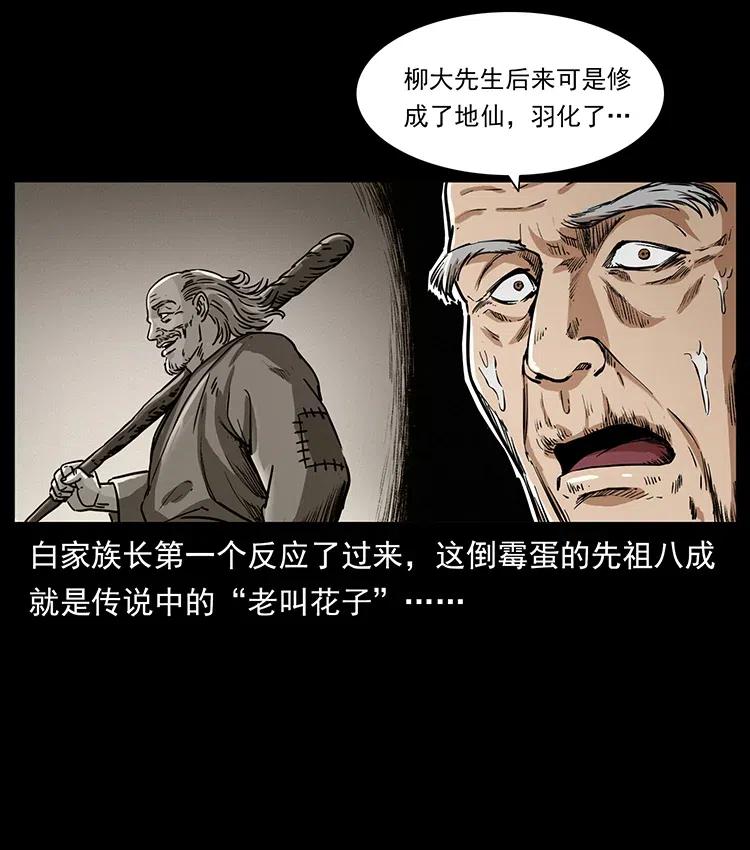 《幽冥诡匠》漫画最新章节369 以毒攻毒免费下拉式在线观看章节第【65】张图片