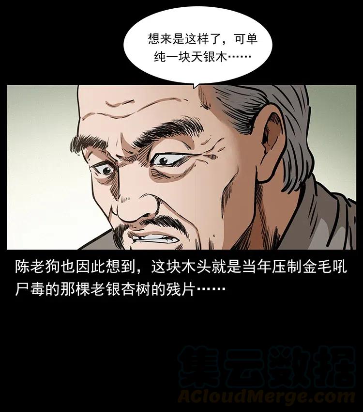 《幽冥诡匠》漫画最新章节369 以毒攻毒免费下拉式在线观看章节第【67】张图片