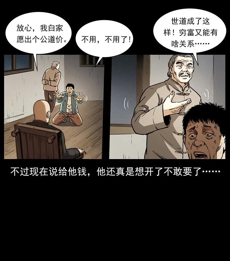 《幽冥诡匠》漫画最新章节369 以毒攻毒免费下拉式在线观看章节第【69】张图片