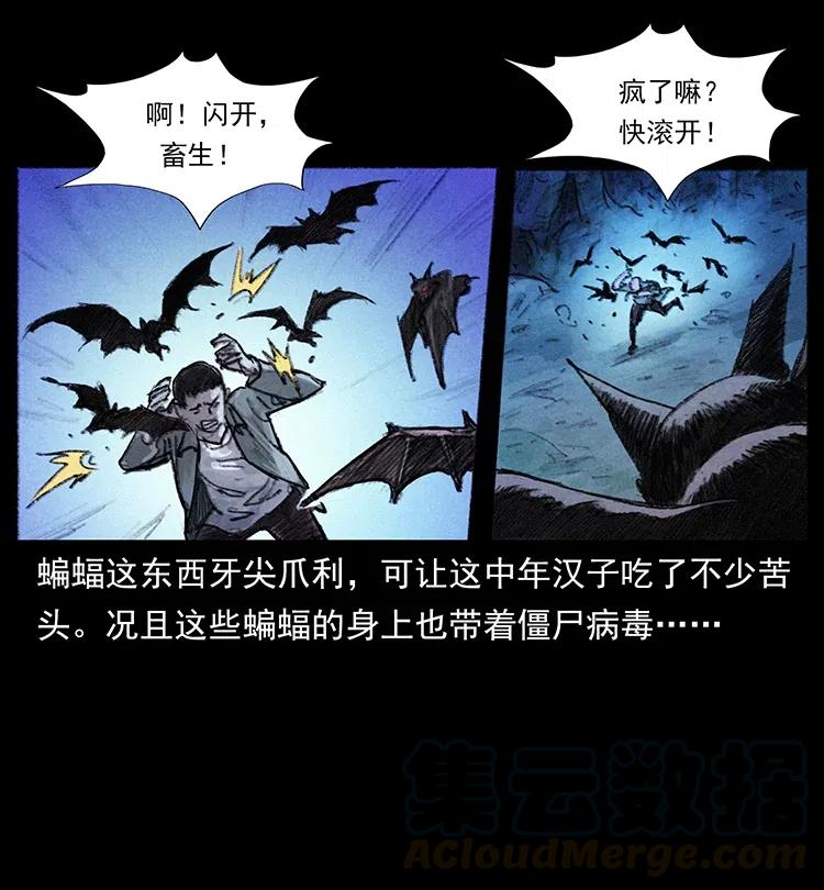 《幽冥诡匠》漫画最新章节369 以毒攻毒免费下拉式在线观看章节第【7】张图片