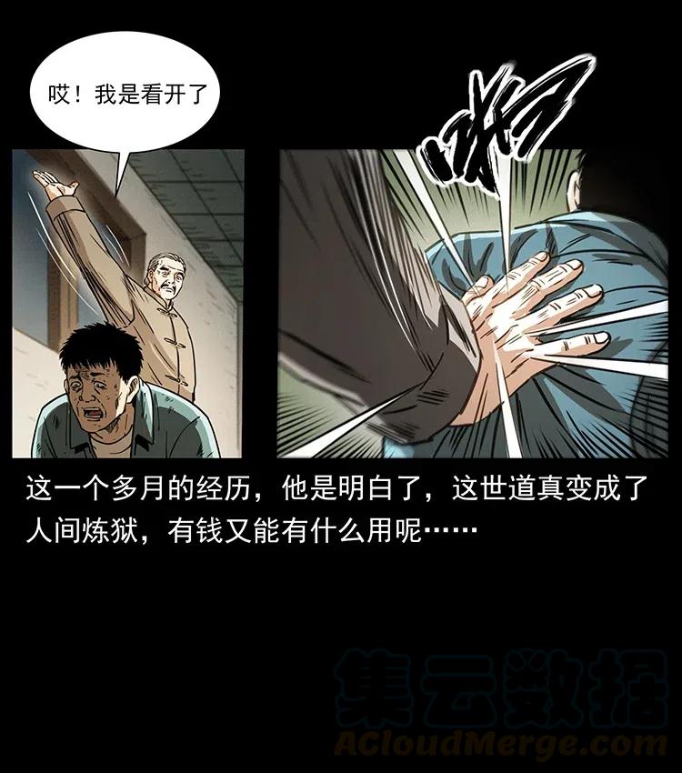 《幽冥诡匠》漫画最新章节369 以毒攻毒免费下拉式在线观看章节第【70】张图片