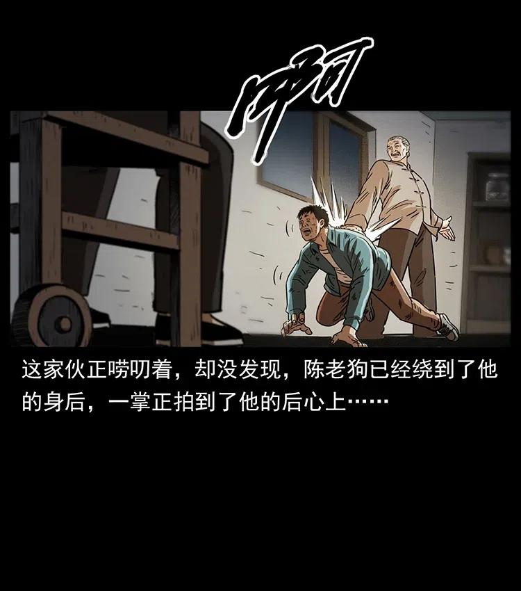 《幽冥诡匠》漫画最新章节369 以毒攻毒免费下拉式在线观看章节第【71】张图片