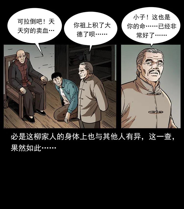 《幽冥诡匠》漫画最新章节369 以毒攻毒免费下拉式在线观看章节第【74】张图片