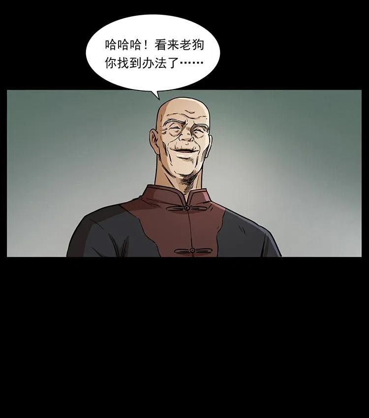 《幽冥诡匠》漫画最新章节369 以毒攻毒免费下拉式在线观看章节第【75】张图片