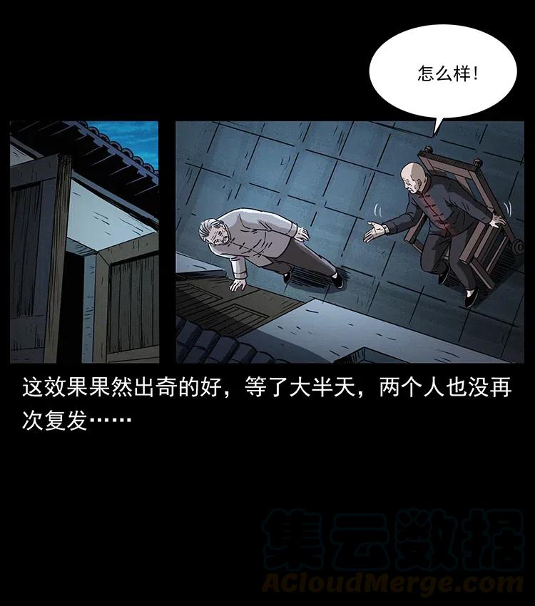 《幽冥诡匠》漫画最新章节369 以毒攻毒免费下拉式在线观看章节第【79】张图片