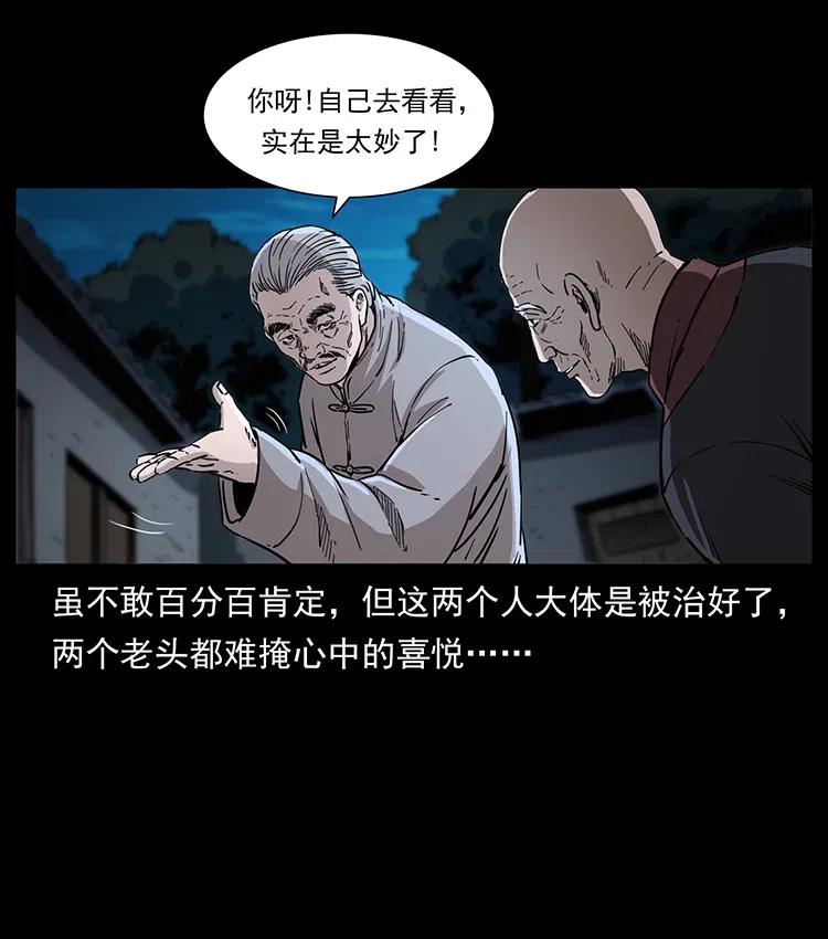 《幽冥诡匠》漫画最新章节369 以毒攻毒免费下拉式在线观看章节第【80】张图片