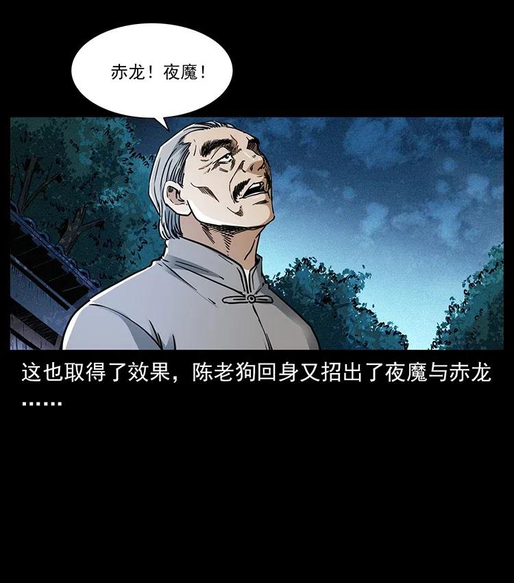 《幽冥诡匠》漫画最新章节369 以毒攻毒免费下拉式在线观看章节第【81】张图片