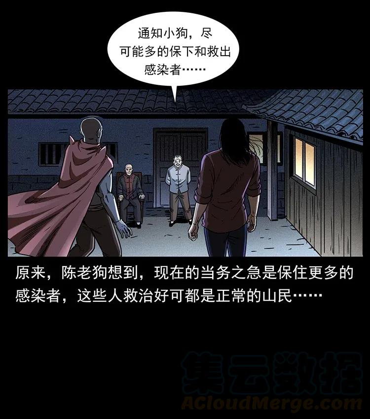 《幽冥诡匠》漫画最新章节369 以毒攻毒免费下拉式在线观看章节第【82】张图片