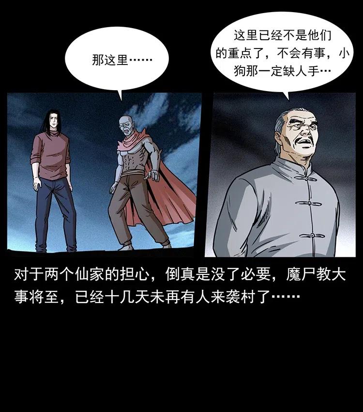 《幽冥诡匠》漫画最新章节369 以毒攻毒免费下拉式在线观看章节第【83】张图片