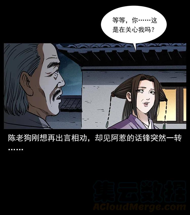 《幽冥诡匠》漫画最新章节369 以毒攻毒免费下拉式在线观看章节第【88】张图片