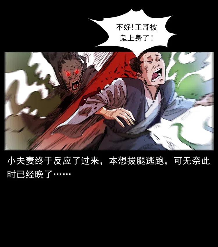 《幽冥诡匠》漫画最新章节370 乌翅凤凰免费下拉式在线观看章节第【11】张图片