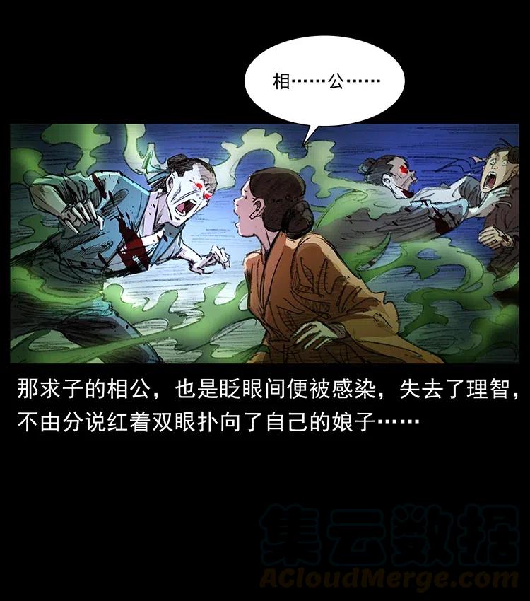 《幽冥诡匠》漫画最新章节370 乌翅凤凰免费下拉式在线观看章节第【13】张图片