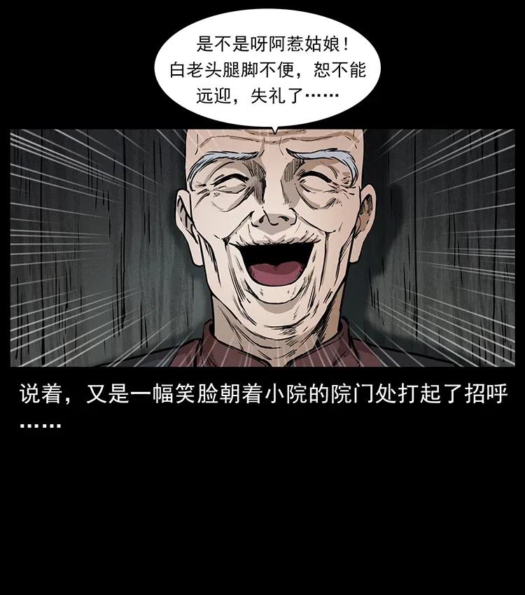 《幽冥诡匠》漫画最新章节370 乌翅凤凰免费下拉式在线观看章节第【27】张图片