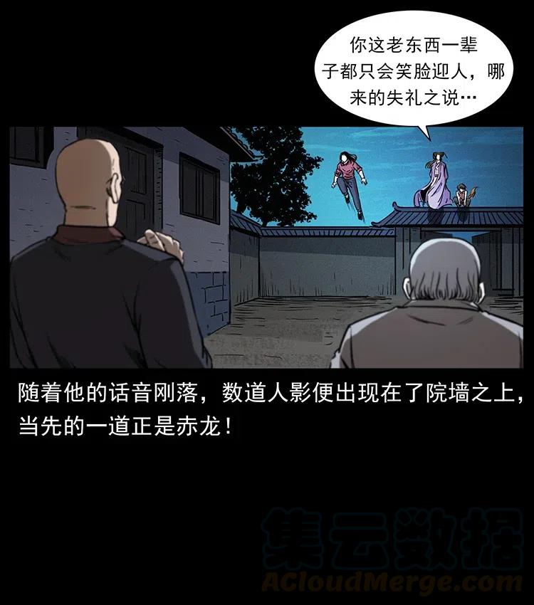 《幽冥诡匠》漫画最新章节370 乌翅凤凰免费下拉式在线观看章节第【28】张图片