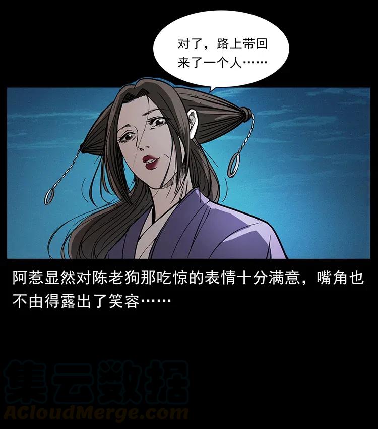 《幽冥诡匠》漫画最新章节370 乌翅凤凰免费下拉式在线观看章节第【31】张图片