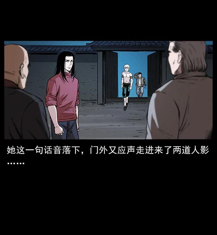 《幽冥诡匠》漫画最新章节370 乌翅凤凰免费下拉式在线观看章节第【32】张图片