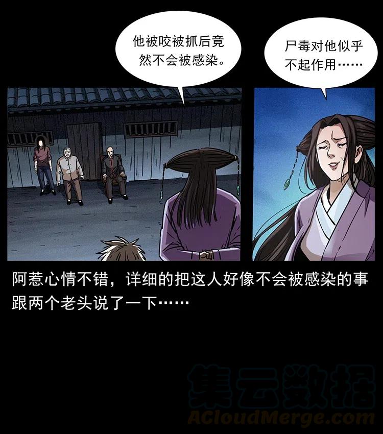 《幽冥诡匠》漫画最新章节370 乌翅凤凰免费下拉式在线观看章节第【34】张图片