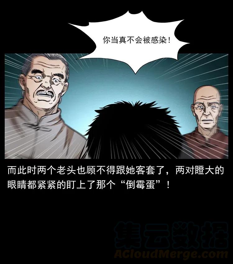 《幽冥诡匠》漫画最新章节370 乌翅凤凰免费下拉式在线观看章节第【37】张图片