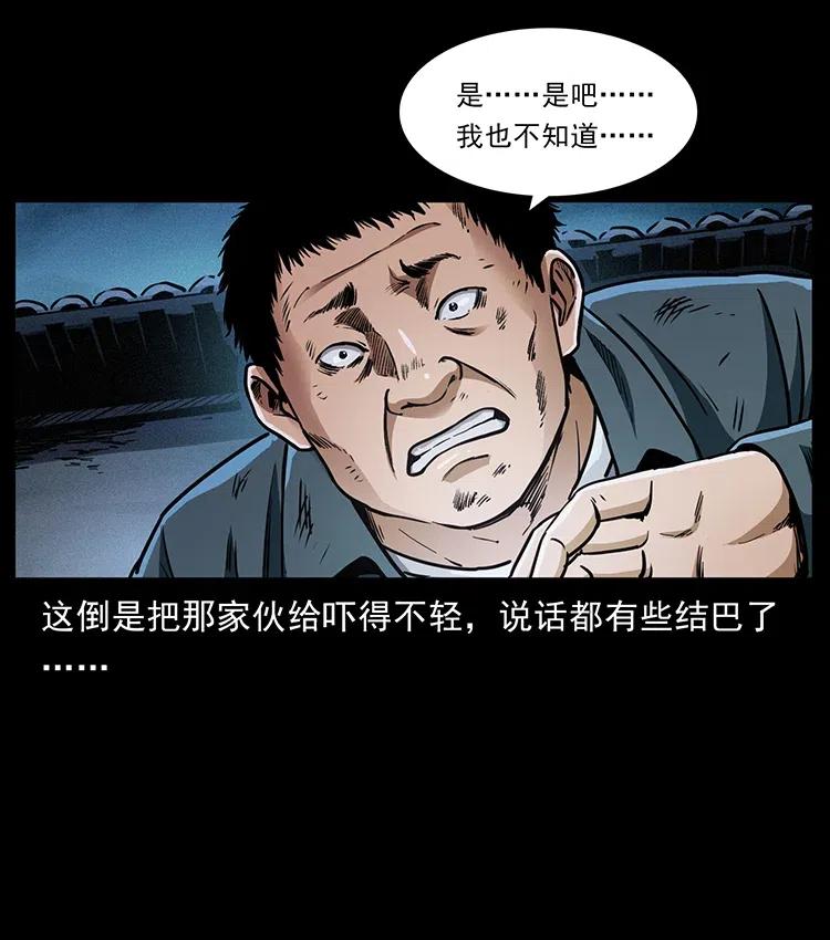 《幽冥诡匠》漫画最新章节370 乌翅凤凰免费下拉式在线观看章节第【38】张图片