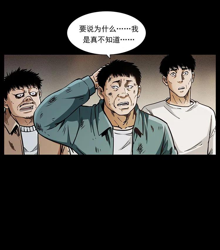 《幽冥诡匠》漫画最新章节370 乌翅凤凰免费下拉式在线观看章节第【41】张图片