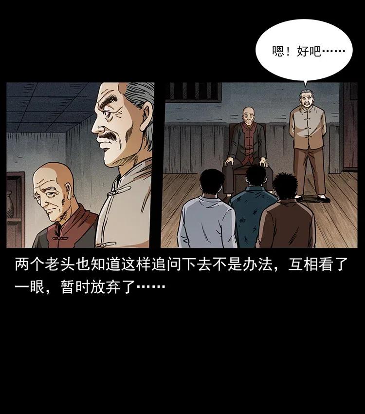 《幽冥诡匠》漫画最新章节370 乌翅凤凰免费下拉式在线观看章节第【42】张图片