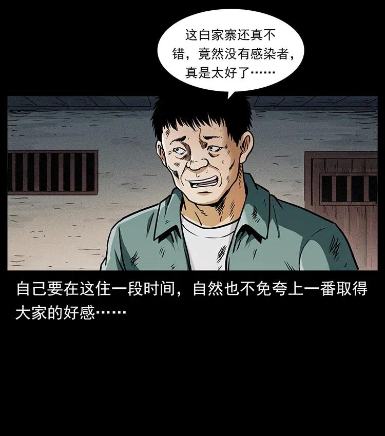 《幽冥诡匠》漫画最新章节370 乌翅凤凰免费下拉式在线观看章节第【47】张图片