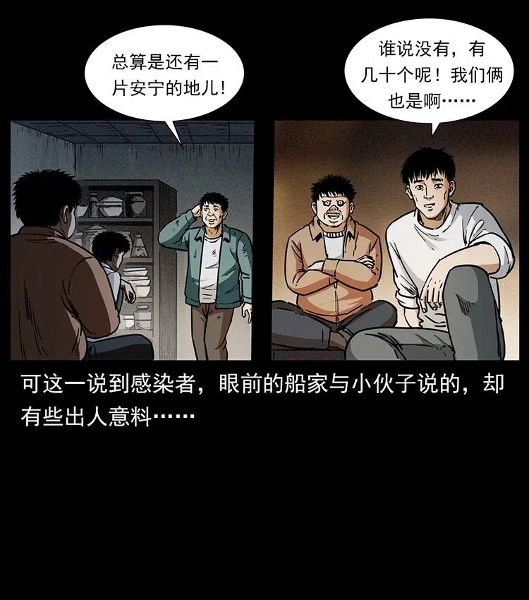 《幽冥诡匠》漫画最新章节370 乌翅凤凰免费下拉式在线观看章节第【48】张图片