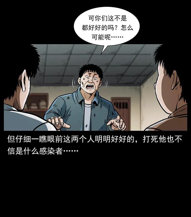 《幽冥诡匠》漫画最新章节370 乌翅凤凰免费下拉式在线观看章节第【50】张图片