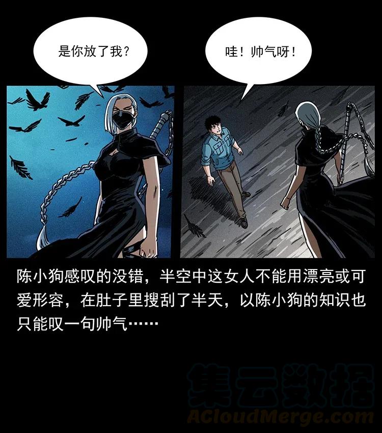 《幽冥诡匠》漫画最新章节370 乌翅凤凰免费下拉式在线观看章节第【52】张图片