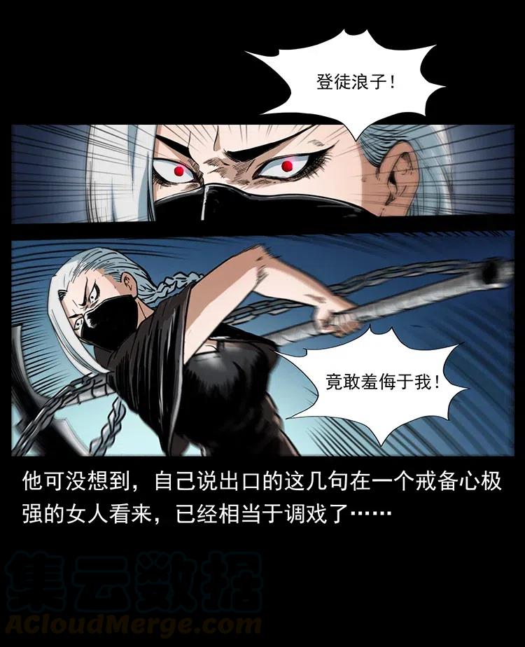 《幽冥诡匠》漫画最新章节370 乌翅凤凰免费下拉式在线观看章节第【58】张图片