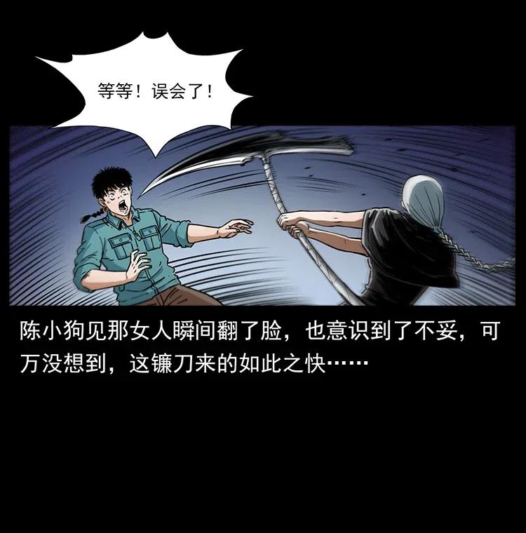 《幽冥诡匠》漫画最新章节370 乌翅凤凰免费下拉式在线观看章节第【59】张图片