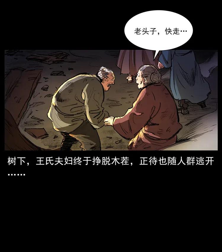 《幽冥诡匠》漫画最新章节370 乌翅凤凰免费下拉式在线观看章节第【6】张图片