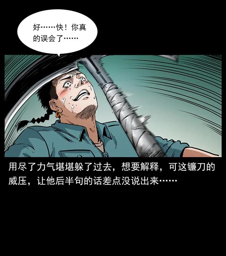 《幽冥诡匠》漫画最新章节370 乌翅凤凰免费下拉式在线观看章节第【60】张图片