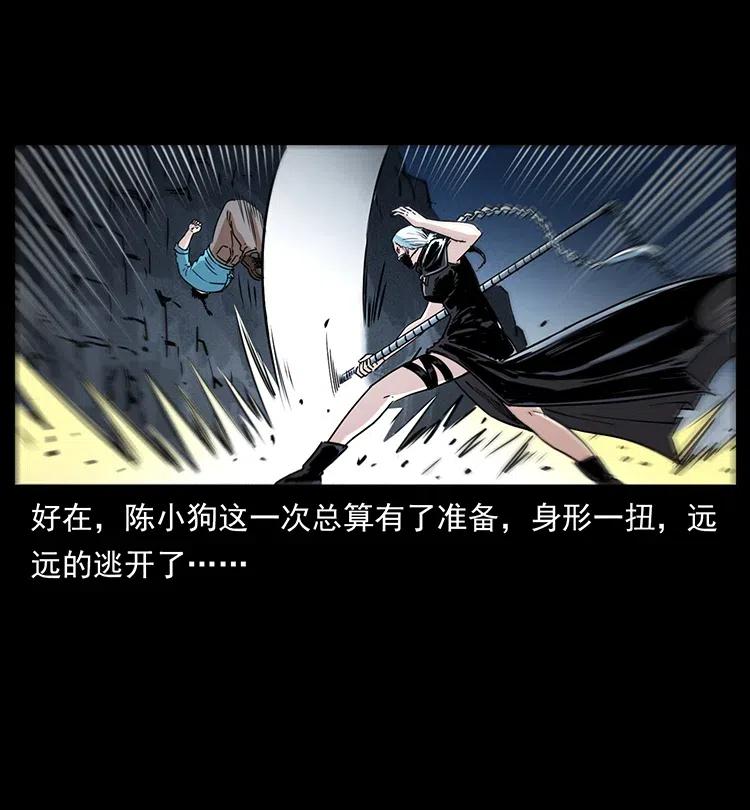 《幽冥诡匠》漫画最新章节370 乌翅凤凰免费下拉式在线观看章节第【62】张图片