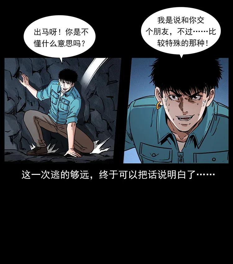 《幽冥诡匠》漫画最新章节370 乌翅凤凰免费下拉式在线观看章节第【63】张图片