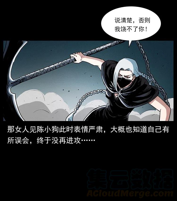 《幽冥诡匠》漫画最新章节370 乌翅凤凰免费下拉式在线观看章节第【64】张图片