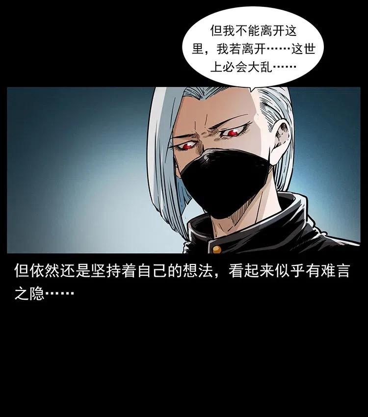 《幽冥诡匠》漫画最新章节370 乌翅凤凰免费下拉式在线观看章节第【69】张图片