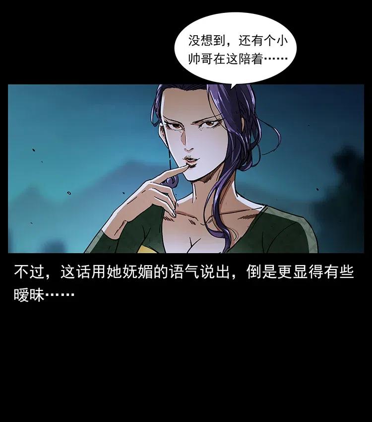 《幽冥诡匠》漫画最新章节370 乌翅凤凰免费下拉式在线观看章节第【81】张图片